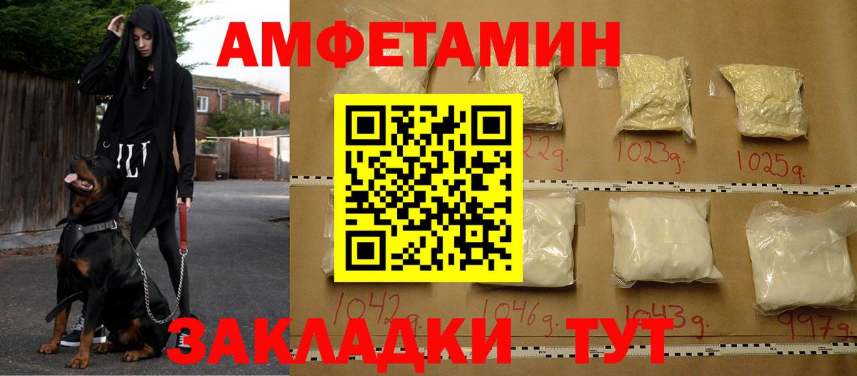АМФЕТАМИН VHQ Чайковский