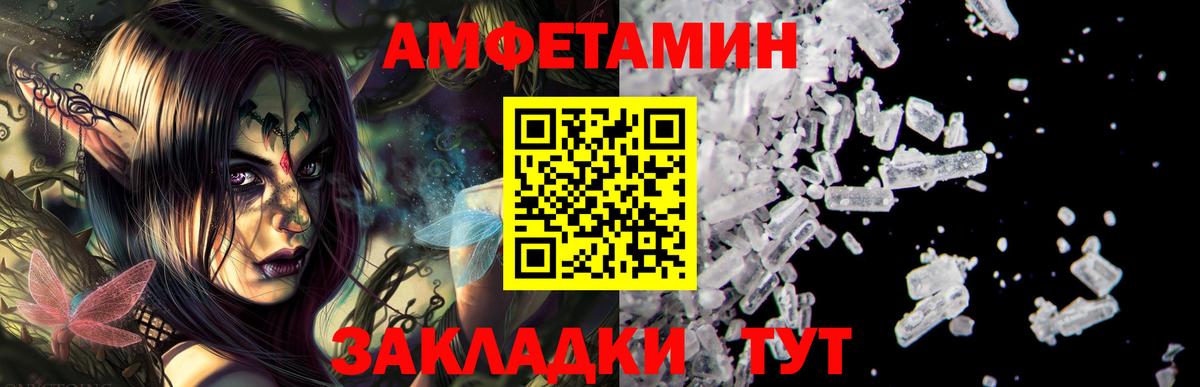Амфетамин  АМФ 98%  Вход с VPN  Чайковский  АМФ 