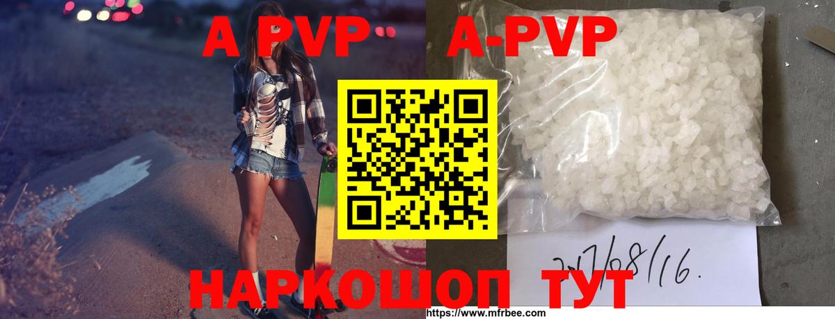 Альфа ПВП СК КРИС  APVP Соль  Чайковский  Вход с VPN  А ПВП VHQ 