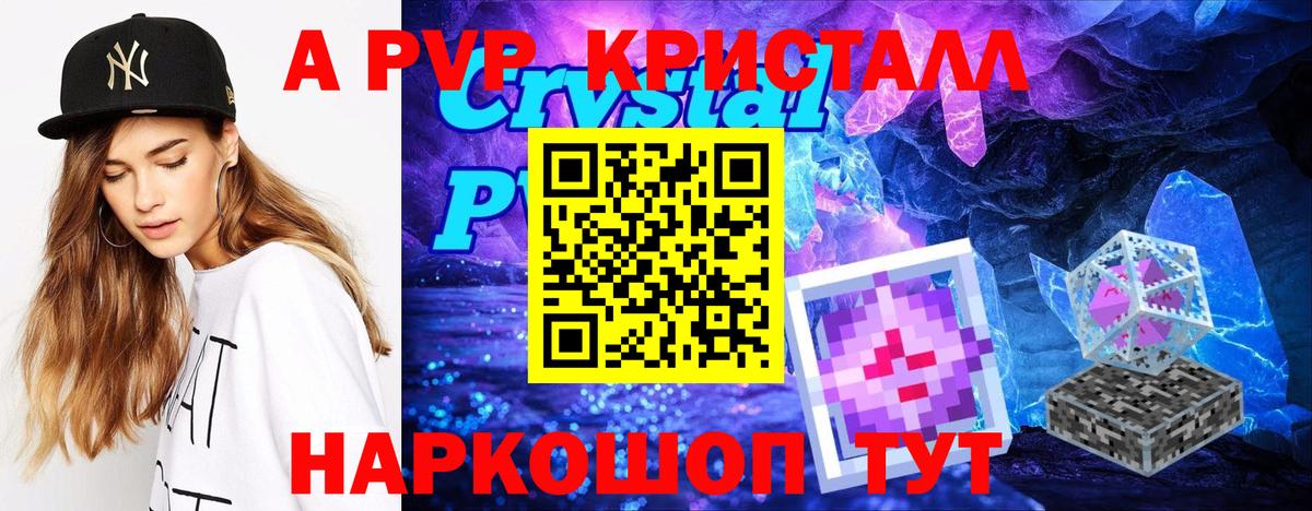 A-PVP СК Чайковский