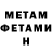 Amphetamine Розовый Andrey NRG