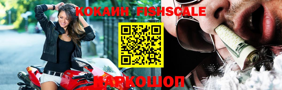 КОКАИН  Cocaine 99%  Вход с VPN  Чайковский 