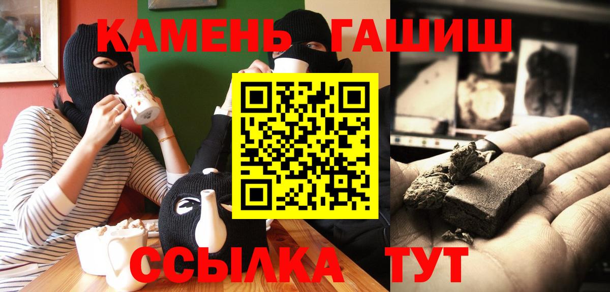 ГАШИШ гашик  ГАШ  Вход с VPN  Чайковский  ГАШИШ Cannabis 