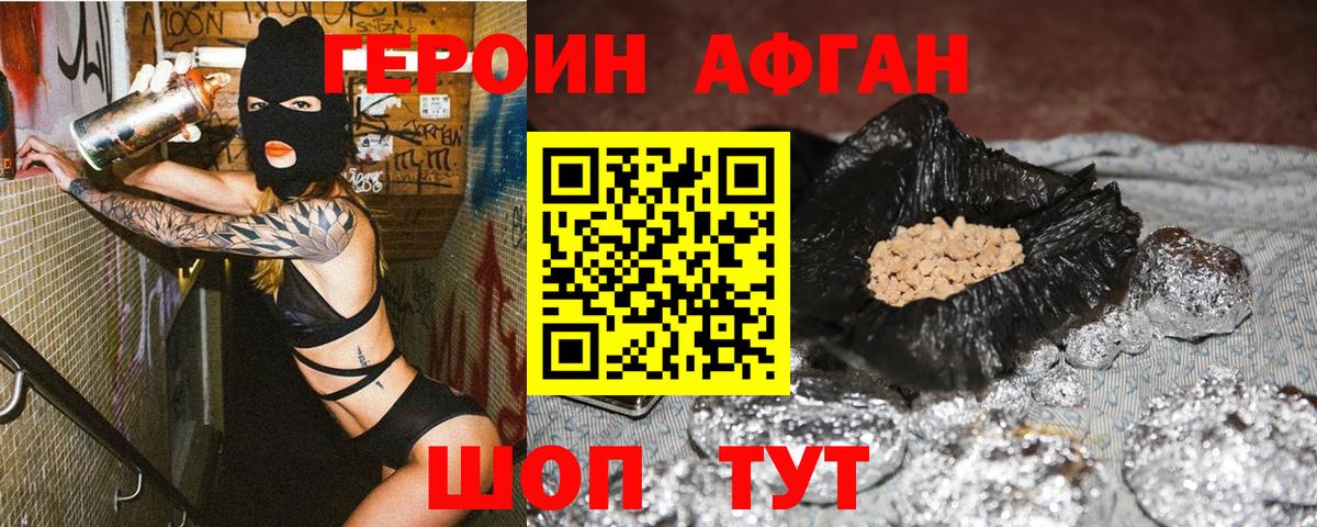 Чайковский  ГЕРОИН Heroin  Вход с VPN 