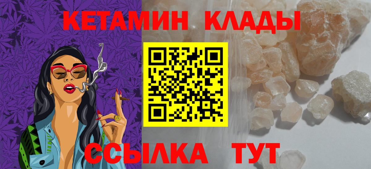 Кетамин ketamine Чайковский