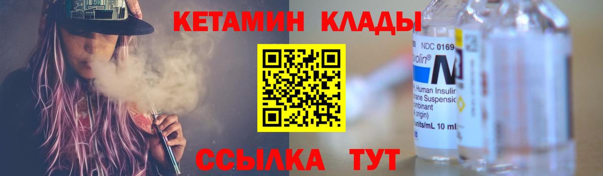 Чайковский  КЕТАМИН ketamine  Вход с VPN  hydra ТОР  КЕТАМИН VHQ 