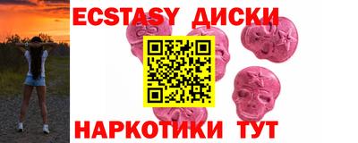 экстази Новозыбков