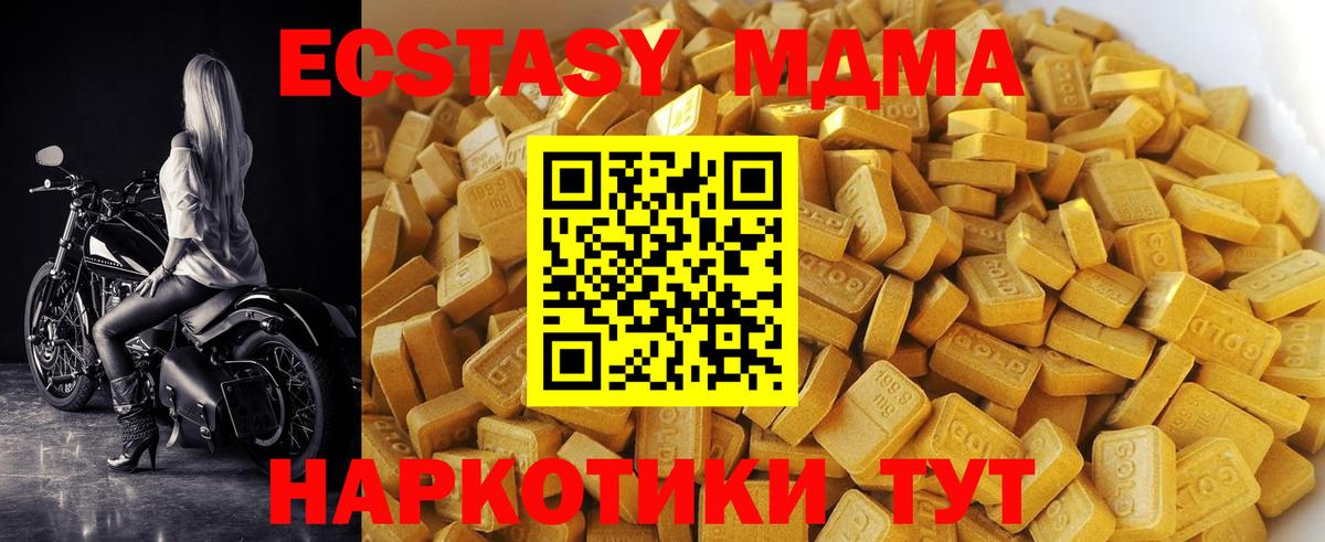 MDMA кристаллы  Вход с VPN  МДМА  МДМА кристаллы  Чайковский 