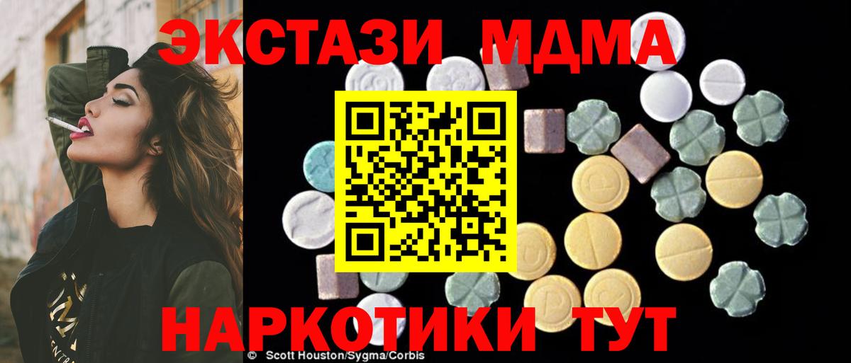 MDMA Molly Чайковский