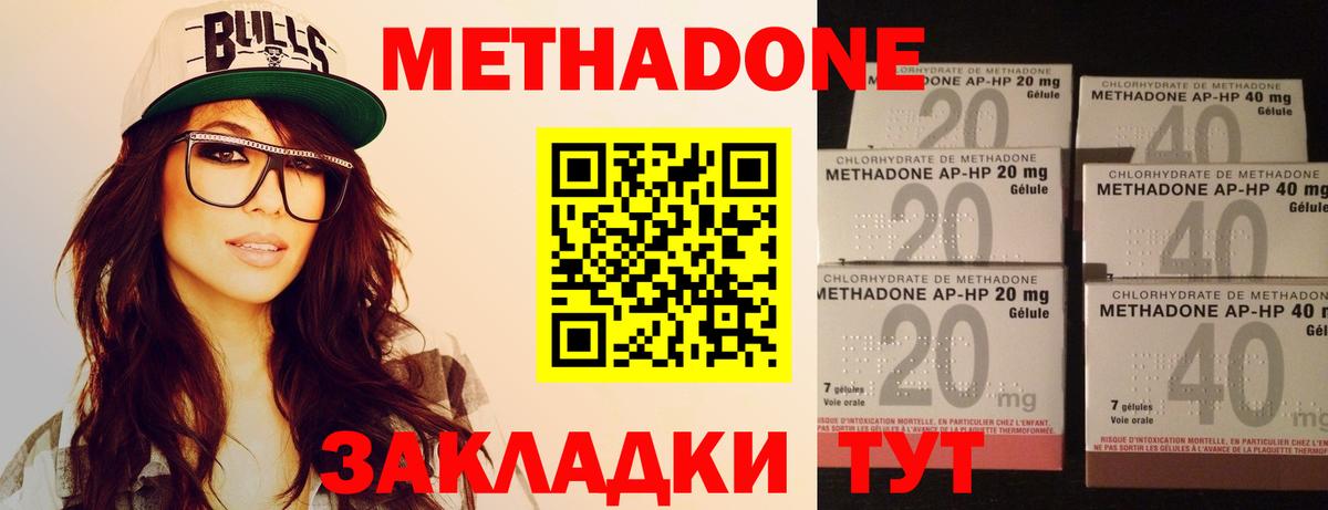 МЕТАДОН мёд Чайковский