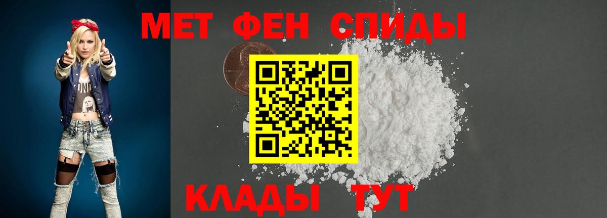МЕТАМФЕТАМИН пудра  МЕТАМФЕТАМИН  Чайковский  Вход с VPN 