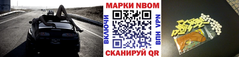 это состав  Чайковский  Марки 25I-NBOMe 1500мкг 