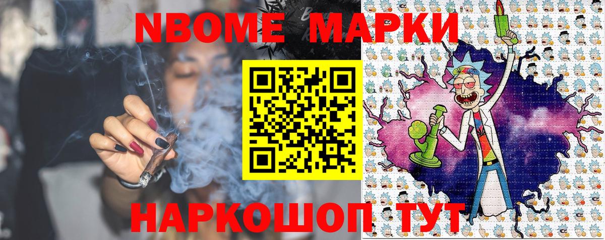 Марки 25I-NBOMe 1,5мг  Вход с VPN  Марки 25I-NBOMe 1,5мг  Чайковский 