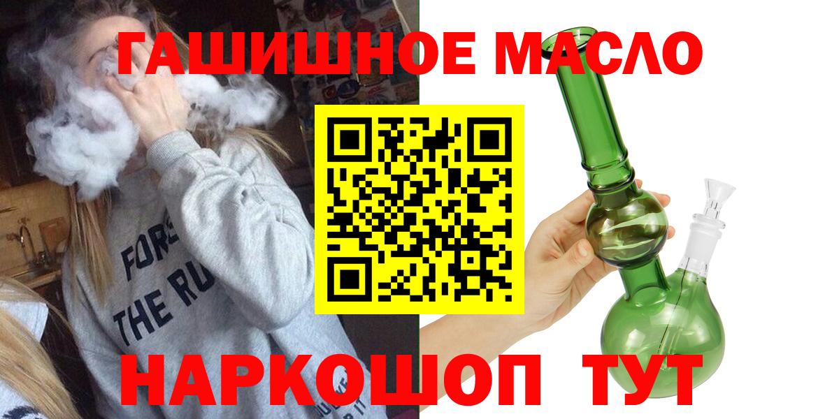 Чайковский  ТГК Wax  Вход с VPN  ТГК THC oil 