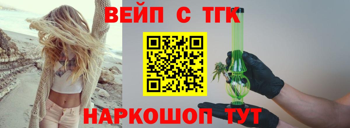 ТГК гашишное масло Чайковский